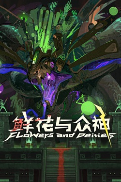 Flowers and Deities / Portable