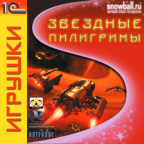Outforce, The / Звездные Пилигримы: Тайна Каскады