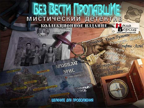 The Missing: A Search and Rescue Mystery