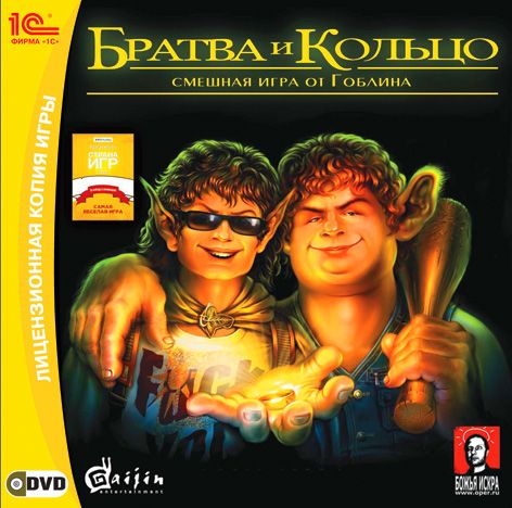Братва и кольцо / ISO