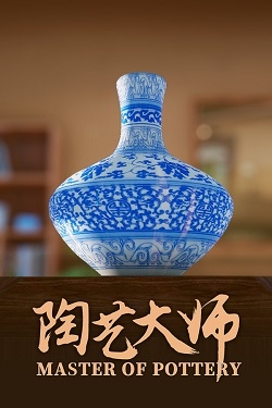 Master Of Pottery / Portable