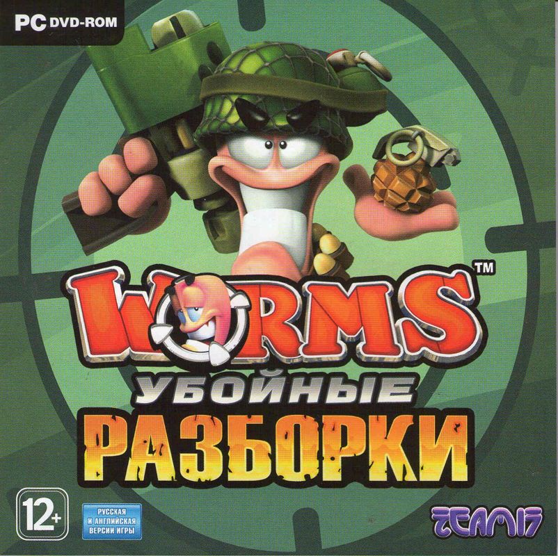 Worms Ultimate Mayhem / RePack