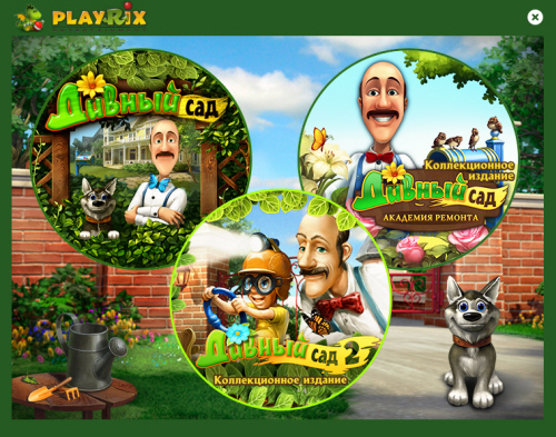 Gardenscapes / Дивный сад: Сборник