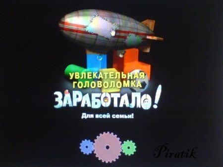 Заработало! [5 в 1] / Crazy Machines [5 in 1] (2009) PC