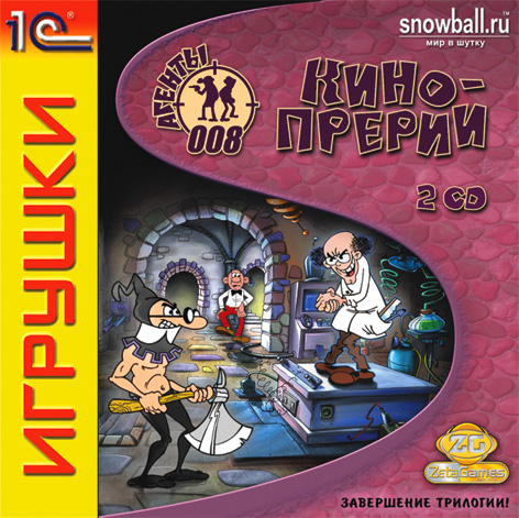 Агенты 008: Кинопрерии / Mortadelo 008: Una Aventura de Cine / RePack