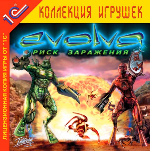 Evolva / Evolva. Риск заражения