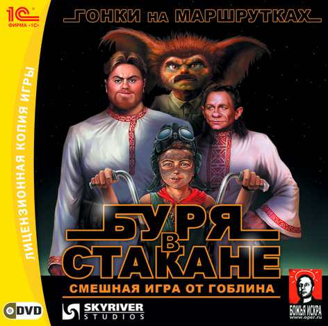 Буря в стакане: Гонки на маршрутках