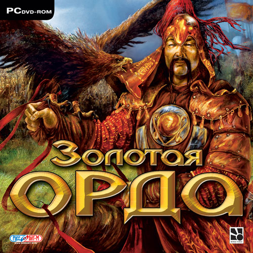 Золотая орда / The Golden Horde