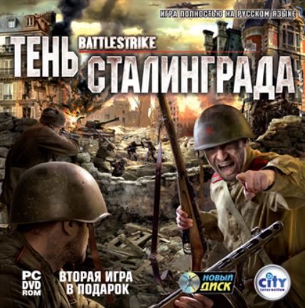 Battlestrike. Тень Сталинграда / Battlestrike: Shadow of Stalingrad