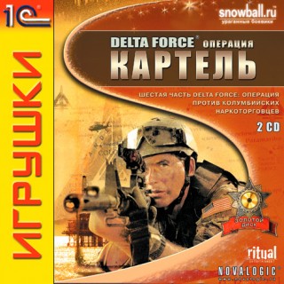 Delta Force: Операция Картель / Delta Force: Black Hawk Down Team Sabre