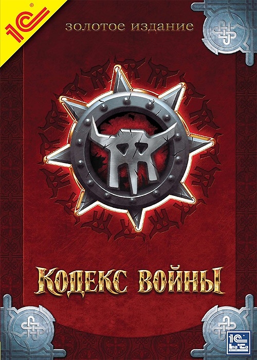 Кодекс войны: Золотое издание / Fantasy Wars: Gold Edition