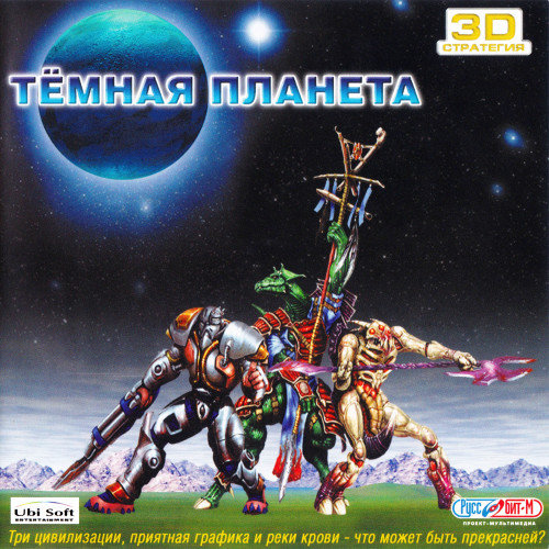 Тёмная планета / Dark Planet