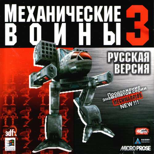 MechWarrior 3 / Механические Воины 3