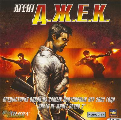 Contract J.A.C.K. (2003) PC | Repack