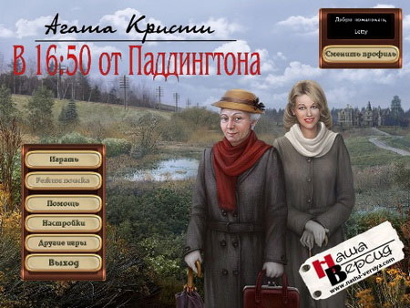 Агата Кристи: В 16:50 от Паддингтона (2011) PC
