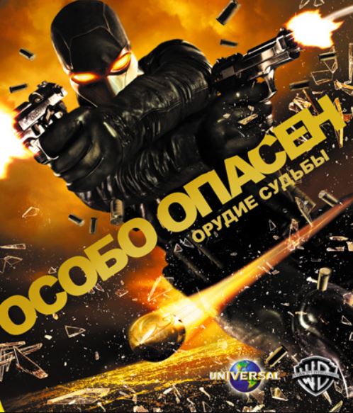 Wanted: Weapons of Fate / RePack от R.G. Механики