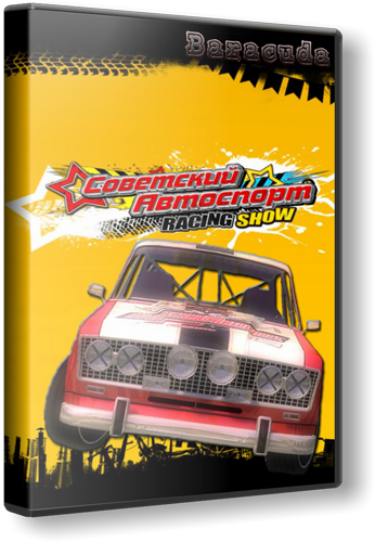 Советский Автоспорт Racing Show (2010) PC | Repack от R.G. Catalyst