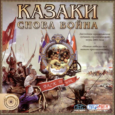 Казаки: Снова Война (2002) PC | Repack от R.G. Catalyst