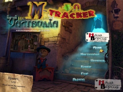 Исчадие тьмы Уайтволла / The Torment of Whitewall CE (2012) PC