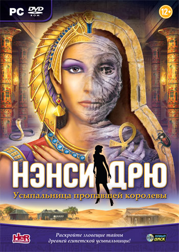 Нэнси Дрю: Усыпальница Пропавшей Королевы (2013) PC | RePack