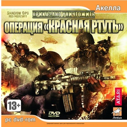Приказано уничтожить: Операция Красная ртуть / Repack