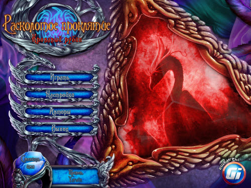 Расколотое проклятие: Кровавый Рубин / Break The Curse: The Crimson Gems (2012) PC