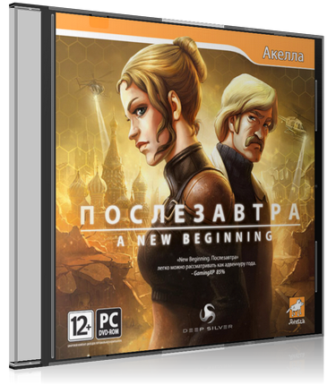 Послезавтра / A New Beginning (2010) РС | RePack