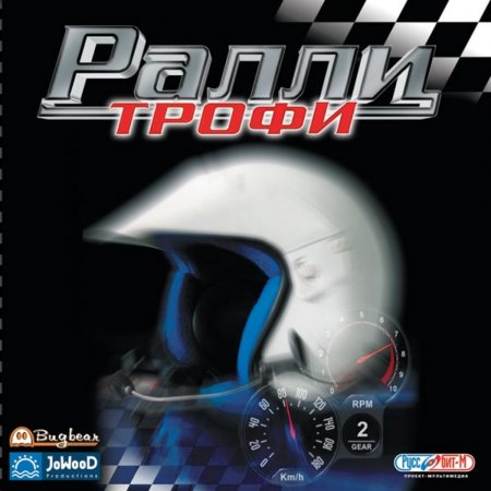 Ралли Трофи / Rally Trophy (2001) PC | Repack