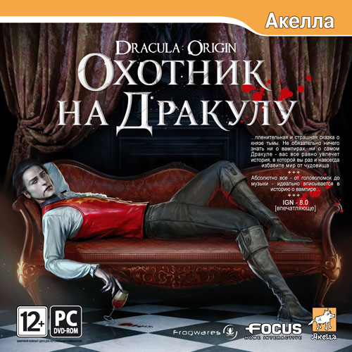 Охотник на Дракулу / Dracula: Origin (2008) PC | RePack