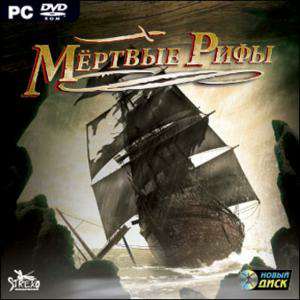 Мертвые рифы / Dead Reefs / Repack