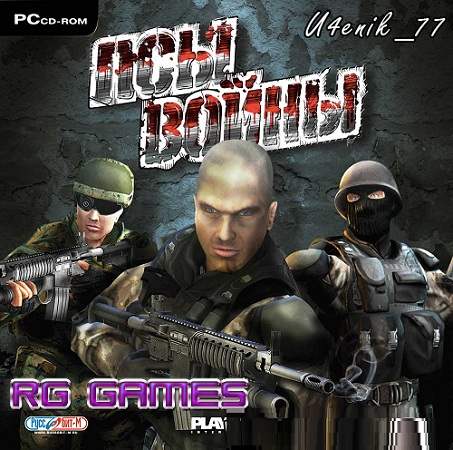 Close Quarters Conflict (2007)