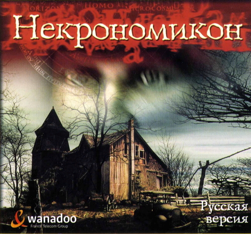 Necronomicon: The Dawning of Darkness / RePack от R.G. Механики