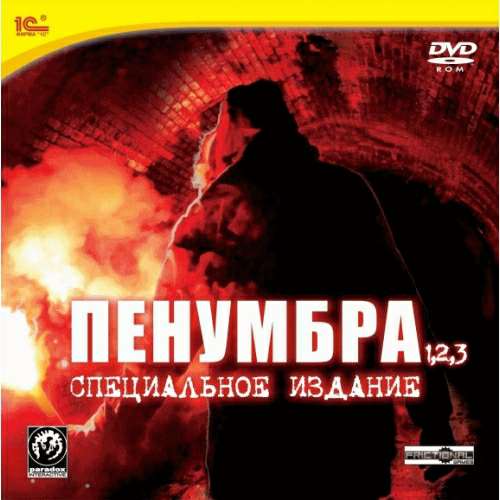 Пенумбра. Специальное Издание / Penumbra. Special Edition / RePack от R.G. Механики