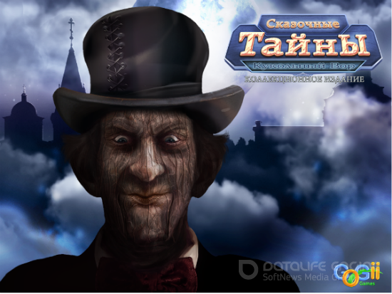 Сказочные тайны: Кукольный вор (2012) PC