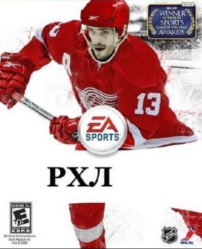 РХЛ 13 / RHL 13 / RePack от xatab