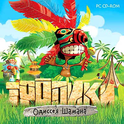 Тропики. Одиссея шамана (2010)
