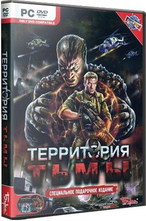 Территория тьмы / Dusk-12 (2007) PC | Repack