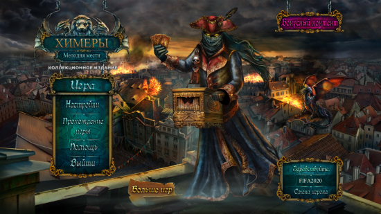 Химеры: Мелодия Мести / Chimeras: Tune of Revenge CE (2013) PC