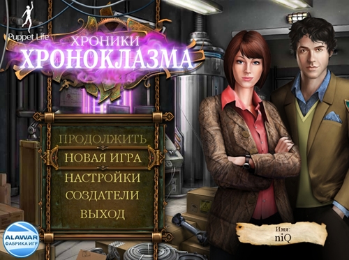 Хроники Хроноклазма / Chronoclasm Chronicles (2013) PC
