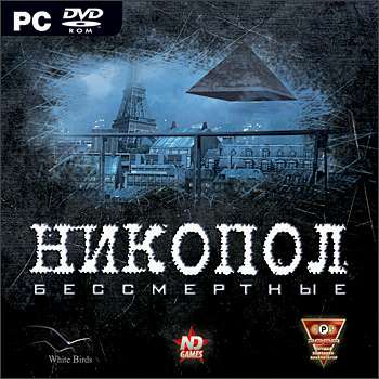 Nikopol: Secrets of the Immortals / RePack от R.G. Механики