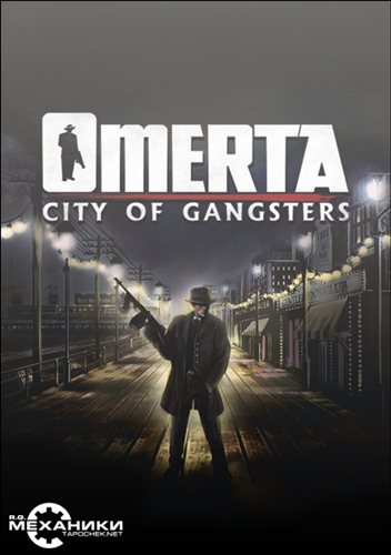 Omerta: City of Gangsters / RePack