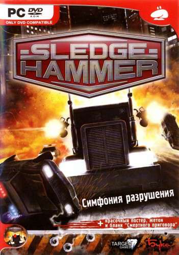Sledgehammer / GearGrinder / RePack