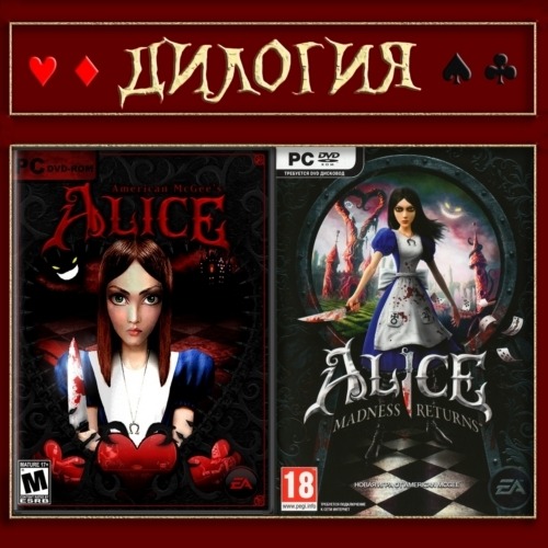 Alice: Cheshire Cat's Dreams Edition (2000 - 2011) PC | RePack от R.G. Механики