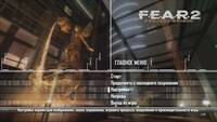 F.E.A.R. - Антология