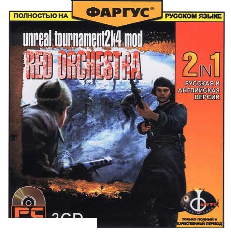 UT2004 Red Orchestra / Красная Капелла (2006) PC | Repack