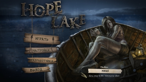 Озеро надежд (2014) PC