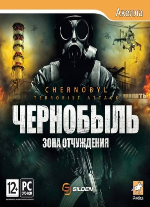 Чернобыль: Зона отчуждения / Chernobyl Terrorist Attack / RePack