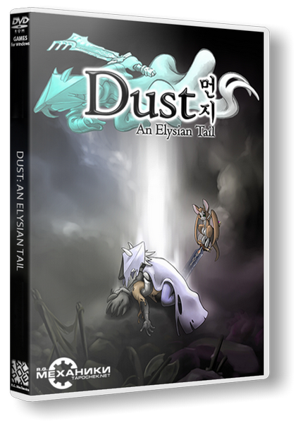 Dust: An Elysian Tail (2013) RePack от R.G. Механики