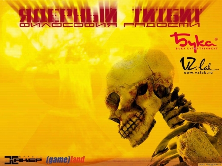 Ядерный Титбит / Nuclear Titbit (2003) PC | RePack