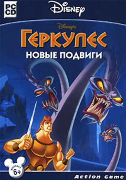 Геркулес - Новые подвиги (2008) PC
